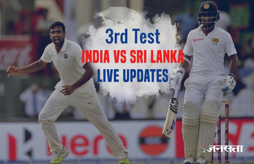 क्रिकेट, क्रिकेट स्कोर, ind vs sl, cricket score, स्कोर, India vs Sri Lanka, िन्द वस श्रीलंका स्कोर, क्रिकेट , क्रिकेट स्कोर, India vs Sri Lanka cricket score, इंडिया वस श्रीलंका स्कोर, क्रिकेट स्कोर भारत, cricket online, India vs Sri Lanka score, star sports, ind vs sl score, star sports , cricket score online, cricket online score, cricket streaming, India vs Sri Lanka 3rd test, ind vs sl test match, cricket, cricket score online, India vs Sri Lanka test score, इंडिया वस श्रीलंका मैच, cricket online, India vs Sri Lanka streaming, India vs Sri Lanka 2nd test, India vs Sri Lanka 3rd test