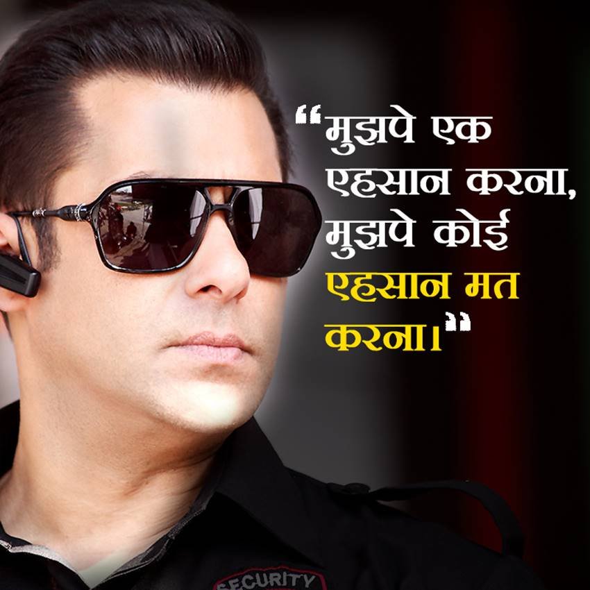 Salman Khan, Salman Khan Dialouge, Salman Khan Best Dialouge, Salman Khan New Dialouge, Salman Khan Dialouges, Salman Khan Popular Dialouges, Salman Khan Film Dialouges, Salman Khan Dialouges in Pic, Salman Khan Dialouges in Photos, Salman Khan Dialouges in pictures, Salman Khan Dialouges Photos, Photo Gallery