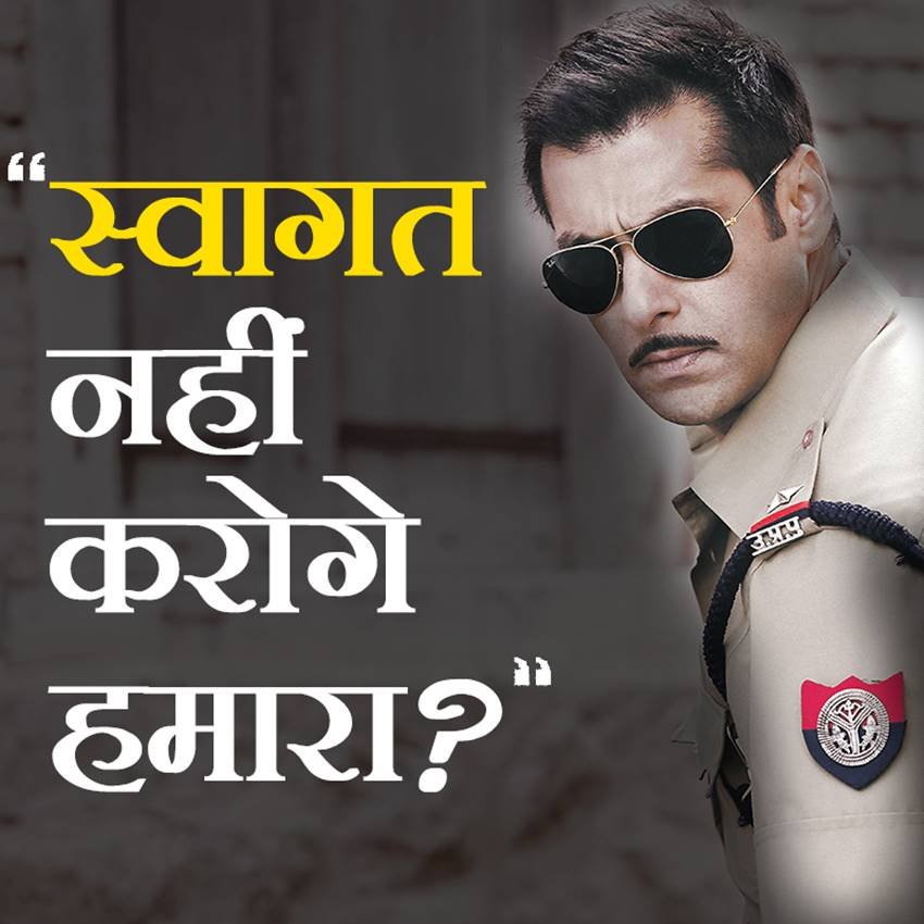 Salman Khan, Salman Khan Dialouge, Salman Khan Best Dialouge, Salman Khan New Dialouge, Salman Khan Dialouges, Salman Khan Popular Dialouges, Salman Khan Film Dialouges, Salman Khan Dialouges in Pic, Salman Khan Dialouges in Photos, Salman Khan Dialouges in pictures, Salman Khan Dialouges Photos, Photo Gallery