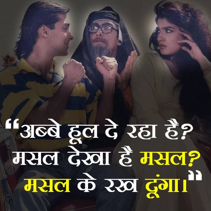 Salman Khan, Salman Khan Dialouge, Salman Khan Best Dialouge, Salman Khan New Dialouge, Salman Khan Dialouges, Salman Khan Popular Dialouges, Salman Khan Film Dialouges, Salman Khan Dialouges in Pic, Salman Khan Dialouges in Photos, Salman Khan Dialouges in pictures, Salman Khan Dialouges Photos, Photo Gallery