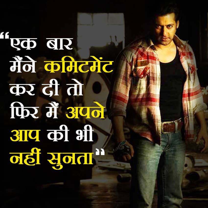 Salman Khan, Salman Khan Dialouge, Salman Khan Best Dialouge, Salman Khan New Dialouge, Salman Khan Dialouges, Salman Khan Popular Dialouges, Salman Khan Film Dialouges, Salman Khan Dialouges in Pic, Salman Khan Dialouges in Photos, Salman Khan Dialouges in pictures, Salman Khan Dialouges Photos, Photo Gallery