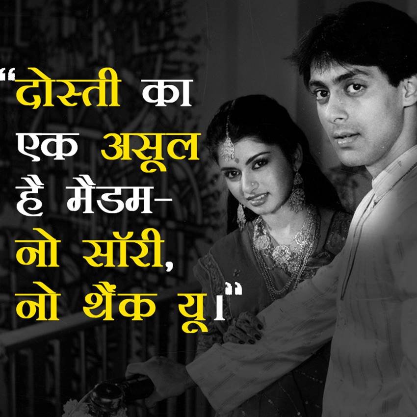 Salman Khan, Salman Khan Dialouge, Salman Khan Best Dialouge, Salman Khan New Dialouge, Salman Khan Dialouges, Salman Khan Popular Dialouges, Salman Khan Film Dialouges, Salman Khan Dialouges in Pic, Salman Khan Dialouges in Photos, Salman Khan Dialouges in pictures, Salman Khan Dialouges Photos, Photo Gallery