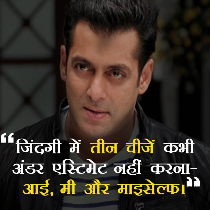 Salman Khan, Salman Khan Dialouge, Salman Khan Best Dialouge, Salman Khan New Dialouge, Salman Khan Dialouges, Salman Khan Popular Dialouges, Salman Khan Film Dialouges, Salman Khan Dialouges in Pic, Salman Khan Dialouges in Photos, Salman Khan Dialouges in pictures, Salman Khan Dialouges Photos, Photo Gallery