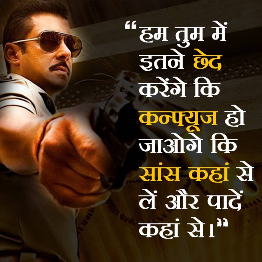 Salman Khan, Salman Khan Dialouge, Salman Khan Best Dialouge, Salman Khan New Dialouge, Salman Khan Dialouges, Salman Khan Popular Dialouges, Salman Khan Film Dialouges, Salman Khan Dialouges in Pic, Salman Khan Dialouges in Photos, Salman Khan Dialouges in pictures, Salman Khan Dialouges Photos, Photo Gallery