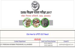 UPTET Result 2017: परिणाम घोषित, रिजल्ट देखने के लिए अपनाएं यह तरीका