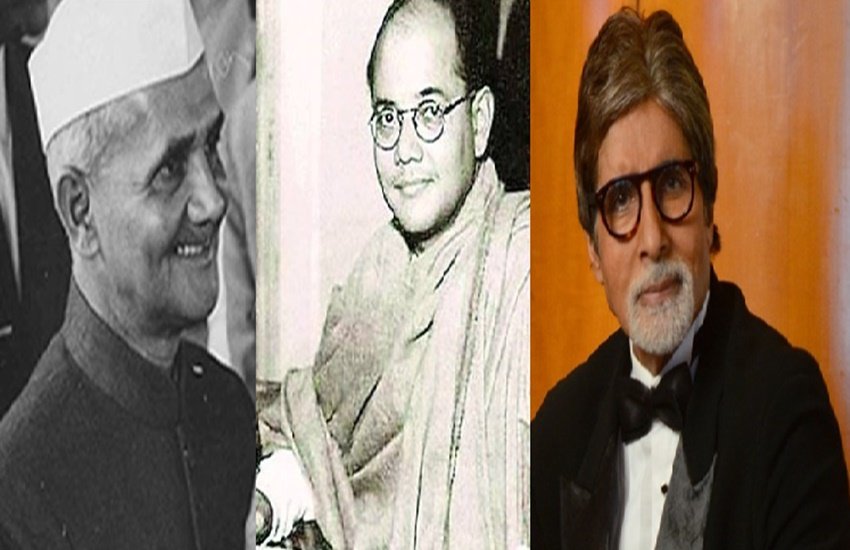 इसी कारण अमिताभ बच्चन, पूर्व प्रधानमंत्री और सुभाष चंद्र बोस के बीच दूर की रिश्तेदारी मानी जा सकती है।
