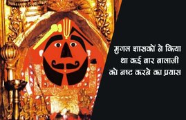 rajasthan, rajasthan city, balalji temple, mahindrapur balaji, religious places, lord hanuman, hanuman ji, lord rama, ram, goddess sita, sita mata, durga mata, religious places in rajasthan, tourist places in rajasthan, rajasthan tourism, religious places of india, jansatta