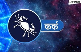 today rashifal in hindi, today rashifal, aaj ka rashifal, aaj ka rashifal in hindi, rashifal in hindi, rashifal, today rashifal, aaj ka rashifal in hindi 2018, today horoscope in hindi, horoscope today in hindi