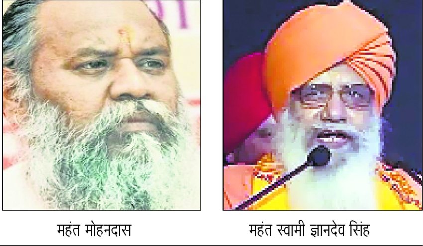 संपत्ति के झगड़े में साधुओं की जान पर बन आई संपत्ति के झगड़े में साधुओं की जान पर बन आई