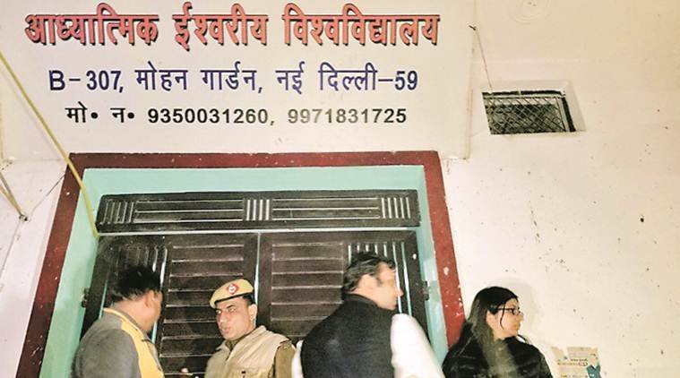 आध्यात्मिक ईश्वरीय विश्वविद्यालय में पुलिस 
