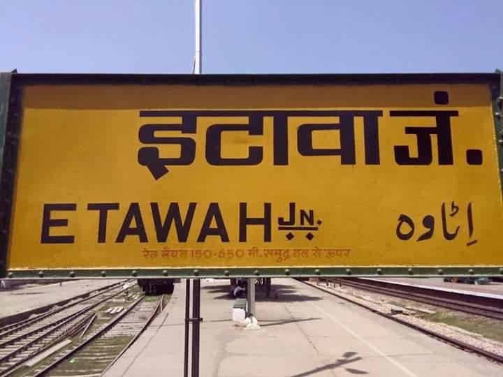 इटावा-मैनपुरी रेल परियोजना की हालत आमदनी अठन्नी खर्चा रुपया जैसी