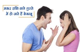 rashi, rashi nature, rashi tells human nature, cancer, capricorian, sagitarious, libra, virgo, confused, confused people, religious news in hindi, jansatta