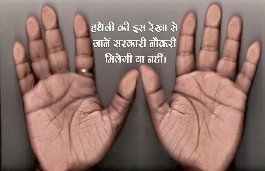 astro, astro news, astro hand news, how to judge your astro, how to know about astro, hast rekha, hast rekha vigyaan, हस्त रेखा विज्ञान, हस्त रेखा, horoscope, future, future horoscope, know about astro, heart line, mind lines, brain lines, heart line means, life line, life line means, jeevan rekha, aayu rekha, hand reading, palm reading, know about life line, आयु रेखा, जीवन रेखा, जानिए जीवन रेखा के बारे में, astro news in hindi, news in hindi, jansatta astro, astro news, astro hand news, how to judge your astro, how to know about astro, hast rekha, hast rekha vigyaan, हस्त रेखा विज्ञान, हस्त रेखा, horoscope, future, future horoscope, know about astro, heart line, mind lines, brain lines, heart line means, life line, life line means, jeevan rekha, aayu rekha, hand reading, palm reading, know about life line, आयु रेखा, जीवन रेखा, जानिए जीवन रेखा के बारे में, astro news in hindi, news in hindi, jansatta