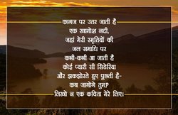 कविताः स्मृतियों की जल समाधि पर सिंडेरिया का पूछना – ‘लिखो न एक कविता मेरे लिए’