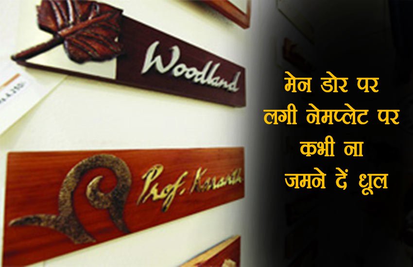 Vastu Tips Follow These Tips To Keep Your House Main Door And