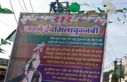 एमपी: ईद पर लगा पोस्टर- चीर के बहा दो लहू दुश्मन का, यही मजा है मुसलमान होने का