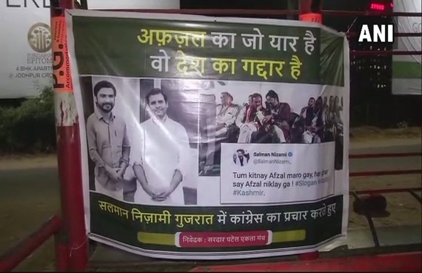 poster of Congress vice president Rahul Gandhi with salman nizami, Rahul Gandhi, Salman nizami, Gujarat assembley election 2017, gujarat election, gujarat election 2017, gujarat election news, gujarat chunav, gujarat chunav 2017, gujarat election 2017 news, गुजरात चुनाव, गुजरात चुनाव 2017, gujarat assembly election, ahmedabad, pm narendra modi, bjp, amit shah, congress, congress leader salman nizami, salman nizami news, Hindi news, News in Hindi, Jansatta