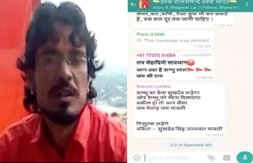 इस ग्रुप का नाम है "स्वच्छ राजसमंद स्वच्छ भारत" जिसे प्रेम माली द्वारा बनाया गया है।