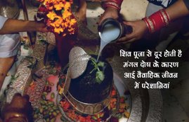 monday, monday tips, shiva, lord shiva, mangal, mangal dosh, shiva worship, lord shiva worship, religious news, latest news, jansatta