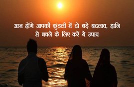 sun set, sun set time, sun rise, sun rise time, jupiter, saturn, planets, planets move, planets move in solar system, friday, shubh kary, marriage time, marriage muhurat, shubh muhurat, religious news, latest news, jansatta