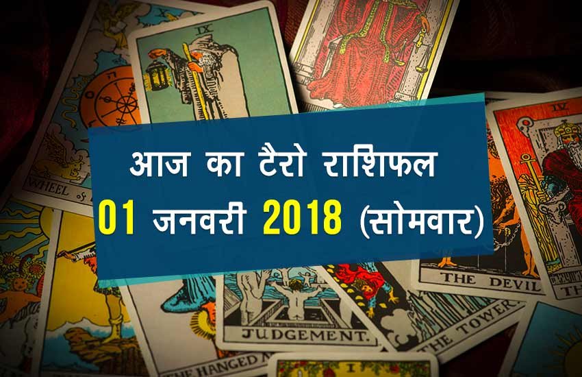 वृश्चिक - रोमांटिक वेकेशन पर जाने का मन होगा। वृश्चिक - रोमांटिक वेकेशन पर जाने का मन होगा।