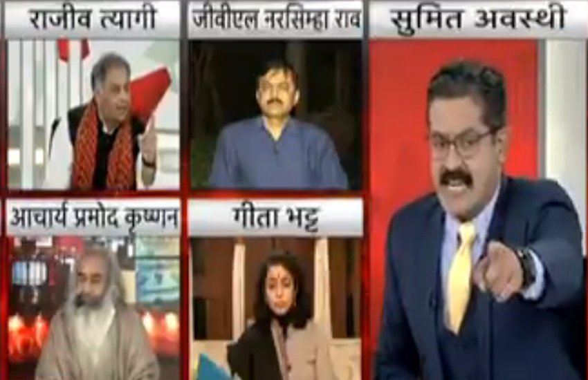 लाइव शो में बिफर पड़े एंकर, कांग्रेस प्रवक्ता से बोले- वीएचपी और बीजेपी प्रवक्ता को अरेस्ट करवाइए लाइव शो में बिफर पड़े एंकर, कांग्रेस प्रवक्ता से बोले- वीएचपी और बीजेपी प्रवक्ता को अरेस्ट करवाइए