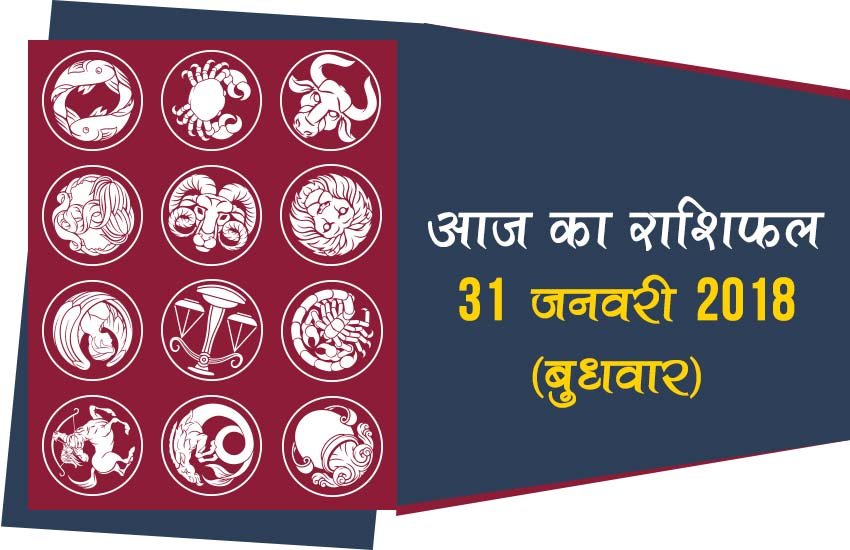 धनु- आज करियर संबंधी फैसला लें पाएंगे।