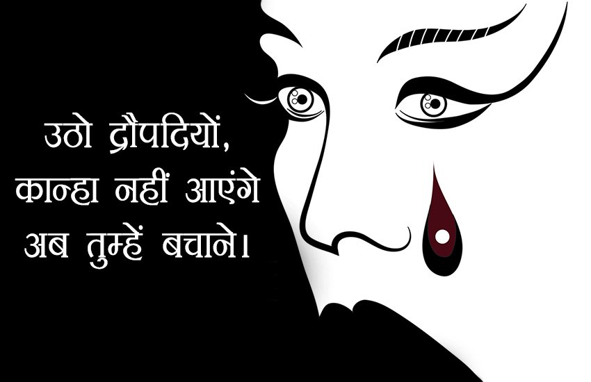 hindi kavita, hindi sahitya, kavita, poetry on rape in hindi, hindi poetry, sahitya aur kala, sahitya news in hindi, jansatta