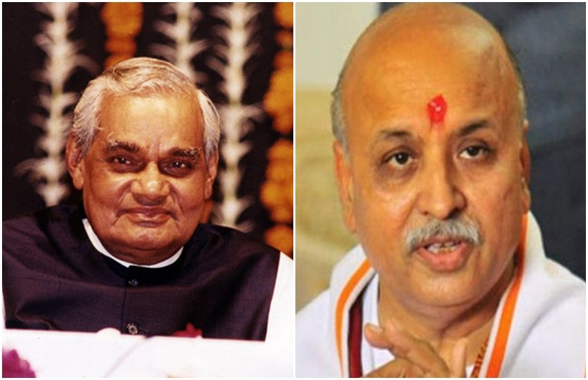 कभी अटल बिहारी बाजपेयी के साथ भी प्रवीण तोगड़िया का रहा 36 का आंकड़ा कभी अटल बिहारी बाजपेयी के साथ भी प्रवीण तोगड़िया का रहा 36 का आंकड़ा