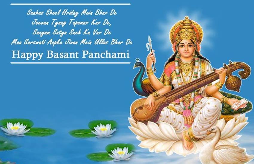 basant panchami, basant panchami 2018, basant panchami puja vidhi, basant panchami vrat katha, basant panchami puja mantra, basant panchami puja vidhi in hindi