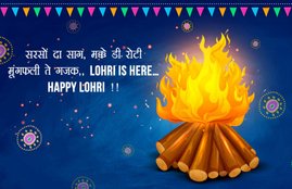 lohri, happy lohri, lohri 2018, happy lohri 2018, happy lohri 2018 images, happy lohri wishes, lohri wishes, happy lohri status, happy lohri images, happy lohri gif, happy lohri quotes, lohri 2018 images, lohri 2018 status, lohri wishes, happy lohri gif images, happy lohri wallpaper, happy lohri pics
