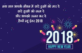 New Year s Day 2018, New Year's Day 2018, new year, new year 2018, happy new year 2018, happy new year 2018 gif, new year 2018 gif, happy new year 2018 images, new year 2018 images, new year 2017 quotes