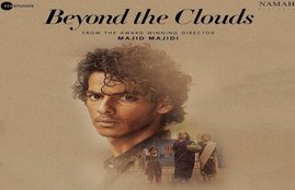 Beyond the clouds Trailer Release, Beyond the clouds online Trailer, Beyond the clouds online Trailer download, Ishaan khattar Beyond the clouds, Entertainment news online update, Bollywood news