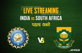 india vs south africa, cricket score, score, क्रिकेट, क्रिकेट स्कोर, स्कोर, क्रिकेट , ind vs sa, ind vs sa score, cricket streaming, india vs south africa streaming, क्रिकेट स्कोर, इंडिया वस साउथ अफ्रीका, India vs south africa score, india vs south africa odi, india vs south africa 1st odi, india vs south africa odi streaming, भारत बनाम साउथ अफ्रीका, sony ten 1, sony ten 1 , ten 3, ten 3 , ten 3 score, sony ten 3 , ten sports , sony ten 3 score, sony ten 3 match, india vs south africa 2018, cricbuzz, cricbuzz cricket, िइंडिया वस साउथ अफ्रीका स्कोर, क्रिकेट स्कोर भारत, india vs south africa match, ind vs sa odi, india vs south africa score online, ind vs sa, cricket online, cricket score online, cricket online score, India vs south africa 1st odi, score India vs south africa, cricket, cricket score online, India vs south africa test score, इंडिया वस साउथ अफ्रीका मैच, India vs south africa 3rd test, India vs south africa 1st odi , India vs south africa ist odi score, latest updates