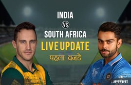 क्रिकेट, क्रिकेट स्कोर, स्कोर, क्रिकेट , india vs south africa, cricket score, score, ind vs sa, ind vs sa score, cricket streaming, india vs south africa streaming, क्रिकेट स्कोर, इंडिया वस साउथ अफ्रीका, India vs south africa score, india vs south africa odi, india vs south africa 1st odi, india vs south africa odi streaming, भारत बनाम साउथ अफ्रीका, sony ten 1, sony ten 1 , ten 3, ten 3 , ten 3 score, sony ten 3 , ten sports , sony ten 3 score, sony ten 3 match, india vs south africa 2018, cricbuzz, cricbuzz cricket, िइंडिया वस साउथ अफ्रीका स्कोर, क्रिकेट स्कोर भारत, india vs south africa match, ind vs sa odi, india vs south africa score online, ind vs sa, cricket online, cricket score online, cricket online score, India vs south africa 1st odi, score India vs south africa, cricket, cricket score online, India vs south africa test score, इंडिया वस साउथ अफ्रीका मैच, India vs south africa 3rd test, India vs south africa 1st odi , India vs south africa ist odi score
