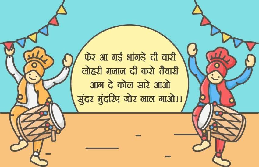 lohri, happy lohri, happy lohri 2018, lohri 2018, lohri wishes, lohri images, happy lohri wishes, happy lohri images, happy lohri wishes in punjabi, happy lohri wishes in hindi, lohri images gif, happy lohri gif, happy lohri gif images, happy lohri quotes, happy lohri wallpaper, happy lohri pics, lohri quotes, happy lohri quotes in punjabi, lohri 2018 news