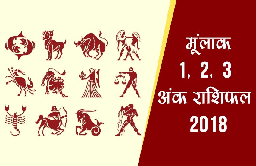 संख्या 1 शुरुआत का प्रतीक है, ग्रह सूर्य का प्रतिनिधित्व करता है 