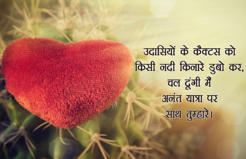 hindi poetry, hindi kavita, hindi love poetry, hindi prem kavita, shringar kavita, hindi sahitya, jansatta