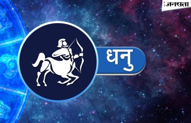 धनु राशिफल (07 जनवरी – 13 जनवरी): इस सप्ताह आदमनी बढ़ेगी, अनावश्यक खर्चों पर नियंत्रण रखें