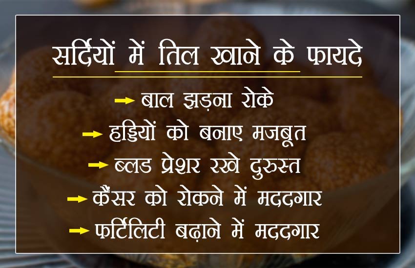 Celebrity nutritionist, Celebrity nutritionist rujuta diwekar, rujuta diwekar in hindi, rujuta diwekar nutrition tips in hindi, alia bhatt nutritionist in hidni, kareena kapur nutritionist, shahid kapoor nutritionist, saif ali khan nutritionist, benefits of til in hindi, health benefits of til in hindi, sesame seeds for health in hindi, health benefits of sesame seeds in hindi, sesame seeds in hindi, sesame oil in hindi, Rujuta Diwekar health tips in hindi, health news in hindi, jansatta