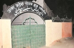 हज हाउस को भगवा रंगने पर योगी आदित्य नाथ सरकार ने लिया एक्शन, हज कमेटी सेक्रेटरी को हटाया