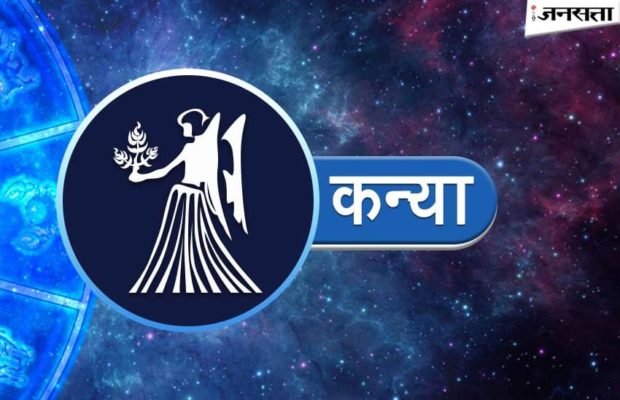 कन्या राशिफल (07 जनवरी – 13 जनवरी) : इस सप्ताह स्वास्थ्य का रखें ख्याल, करियर में मिल सकती है सफलता