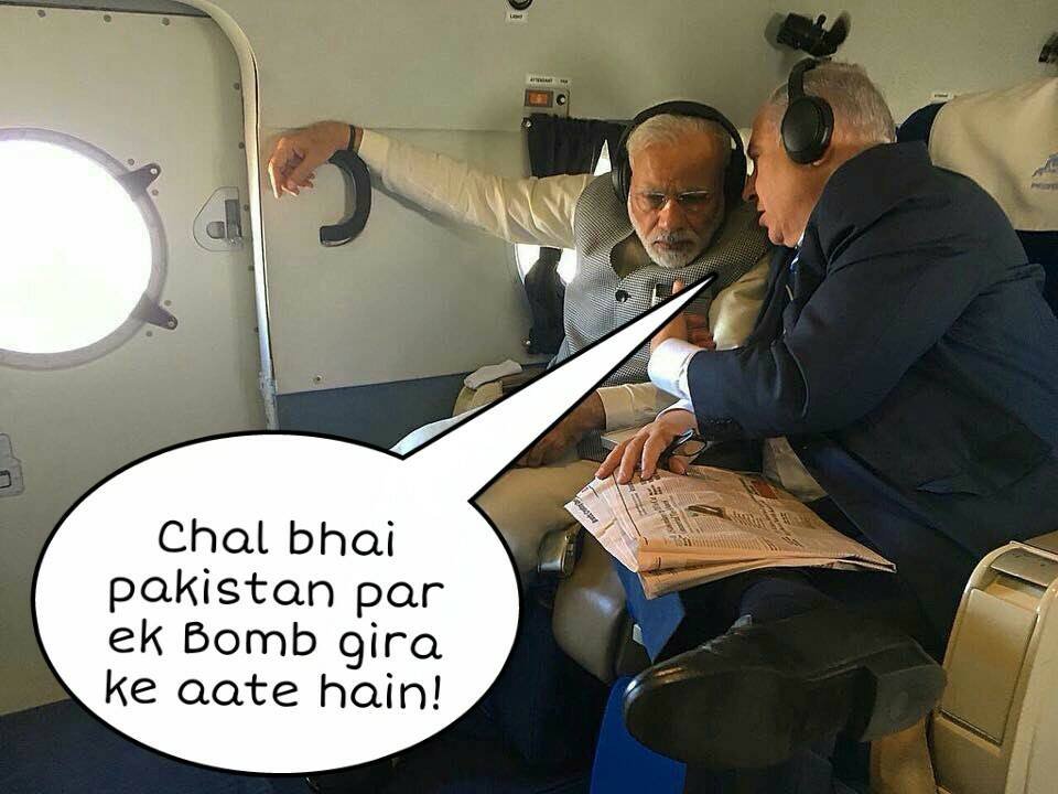 ''चलो भाई पाकिस्तान पर बम गिरा आते हैं।''