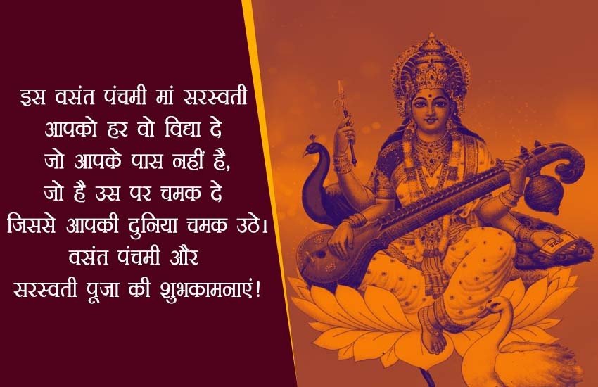 basant panchami, basant panchami 2018, happy basant panchami, basant panchami 2018 images, happy saraswati puja, happy saraswati puja images, happy saraswati puja 2018, saraswati puja, saraswati puja 2018, saraswati puja vidhi, basant panchami gif, happyy basant panchami gif, happy basant panchami images, happy basant panchami 2018, vasant panchami, happy vasant panchami, happy vasant panchami 2018, हैप्पी बसंत पंचमी इमेजेज, हैप्पी बसंत पंचमी, बसंत पंचमी 2018, बसंत पंचमी, basant panchami gif images, happy basant panchami wishes, basant panchami sms in hindi, happy basant panchami sms in hindi, basant panchami wallpaper, happy basant panchami wallpaper, happy basant panchami shayri, happy basant panchami 2018 gif, basant panchami wishes images, basant panchami Puja Vidhi