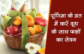 chandra grahan 2018, chandra grahan, purnima, purnima 2018, purnima vrat 2018, maghi purnima, maghi purnima vrat 2018, chandra grahan vrat 2018, chandra grahan latest news, purnima vrat me kya khaye, religion news updates