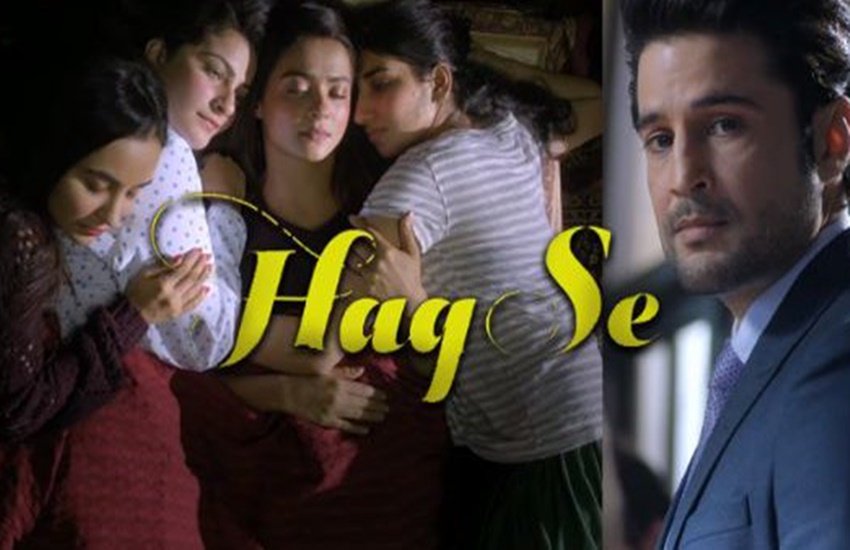 Haq Se, web series, surveen chawla, actress surveen chawla, tv actress surveen chawla, surveen chawla photos, ekta kapoor , rajeev khandelwal, actress rajeev khandelwal, surveen chawla and rajeev khandelwal, parul gulati, anchal sharma, television, entertainment, jansatta