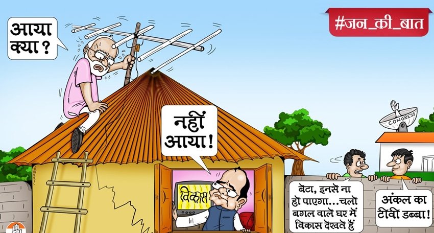 Congress, BJP, PM Modi