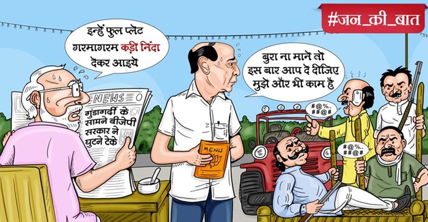 Congress, BJP, PM Modi