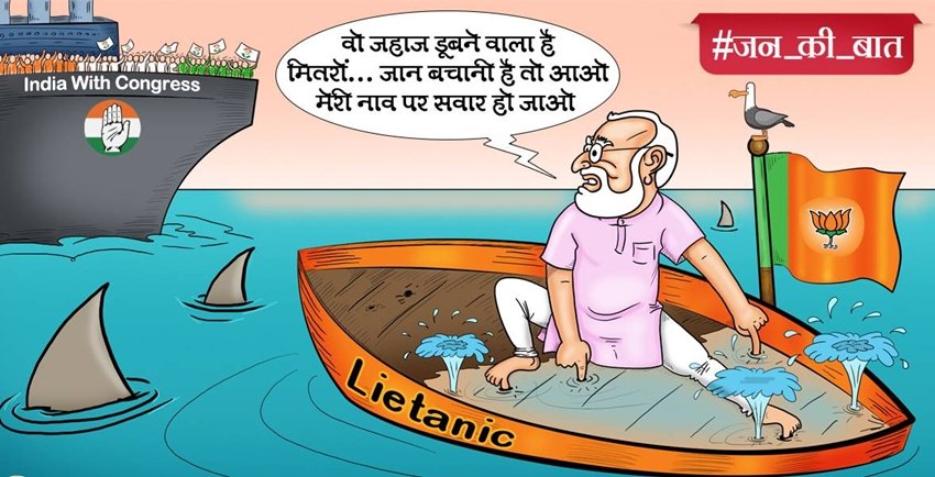 Congress, BJP, PM Modi