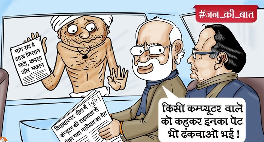 Congress, BJP, PM Modi